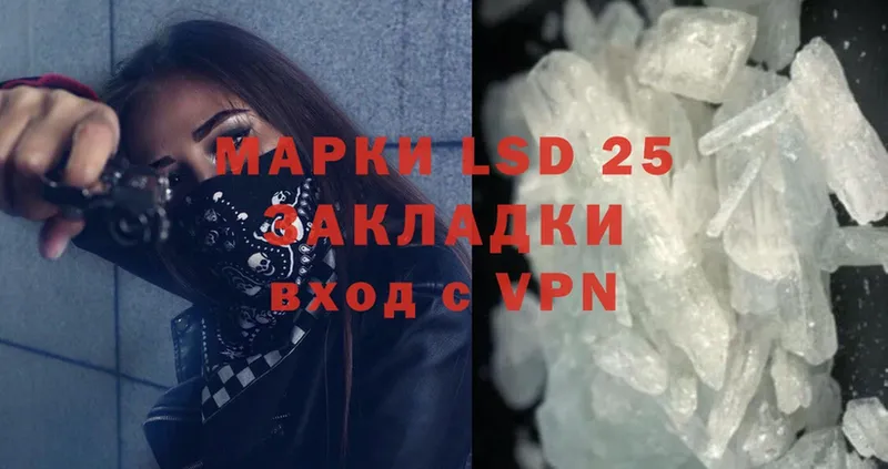 LSD-25 экстази кислота  Петровск-Забайкальский 